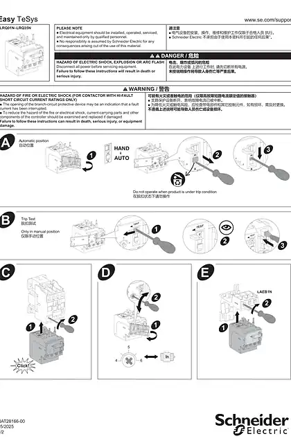 schneider施耐德Easy TeSys Protect - 01-35 A Over Load Relay - 说明页